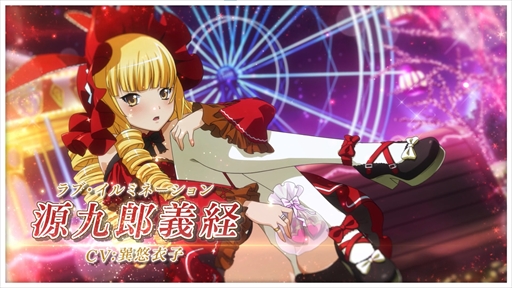 画像ギャラリー No.001のサムネイル画像 / 「一騎当千エクストラバースト」,限定衣装の「源九郎義経」が登場するバレンタインイベントの後半が開始に
