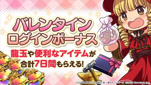 画像ギャラリー No.002のサムネイル画像 / 「一騎当千エクストラバースト」,限定衣装の「源九郎義経」が登場するバレンタインイベントの後半が開始に