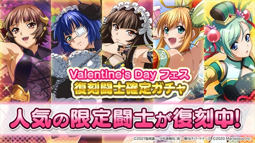 画像ギャラリー No.003のサムネイル画像 / 「一騎当千エクストラバースト」,限定衣装の「源九郎義経」が登場するバレンタインイベントの後半が開始に