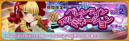 画像ギャラリー No.007のサムネイル画像 / 「一騎当千エクストラバースト」,限定衣装の「源九郎義経」が登場するバレンタインイベントの後半が開始に