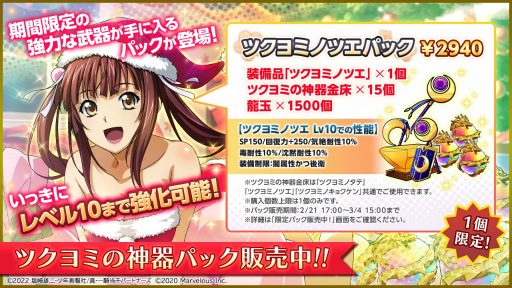 画像ギャラリー No.004のサムネイル画像 / 「一騎当千エクストラバースト」に“【受け継がれる想い】呂布奉先”が登場