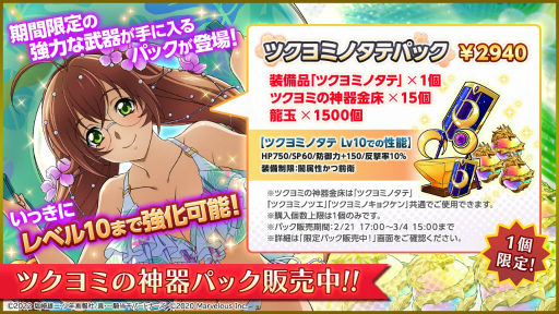 画像ギャラリー No.005のサムネイル画像 / 「一騎当千エクストラバースト」に“【受け継がれる想い】呂布奉先”が登場