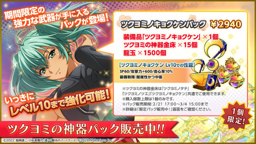 画像ギャラリー No.006のサムネイル画像 / 「一騎当千エクストラバースト」に“【受け継がれる想い】呂布奉先”が登場