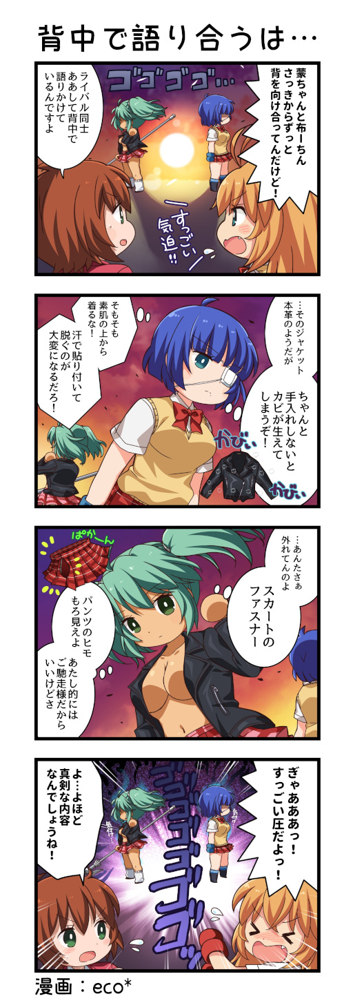画像ギャラリー No.008のサムネイル画像 / 「一騎当千エクストラバースト」に“【受け継がれる想い】呂布奉先”が登場