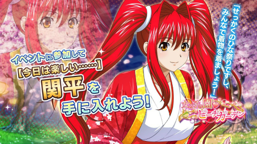 画像ギャラリー No.004のサムネイル画像 / 「一騎当千エクストラバースト」に新SRキャラ“【夕桃の舞】張飛益徳”が登場