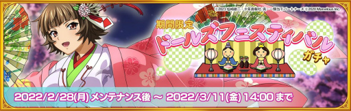 画像ギャラリー No.005のサムネイル画像 / 「一騎当千エクストラバースト」に新SRキャラ“【夕桃の舞】張飛益徳”が登場