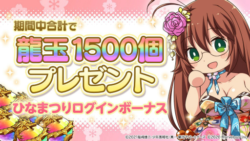 画像ギャラリー No.006のサムネイル画像 / 「一騎当千エクストラバースト」に新SRキャラ“【夕桃の舞】張飛益徳”が登場