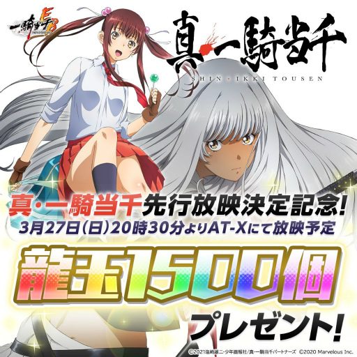 画像ギャラリー No.008のサムネイル画像 / 「一騎当千エクストラバースト」に新SRキャラ“【夕桃の舞】張飛益徳”が登場