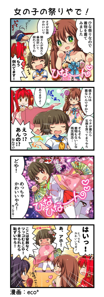 画像ギャラリー No.010のサムネイル画像 / 「一騎当千エクストラバースト」に新SRキャラ“【夕桃の舞】張飛益徳”が登場