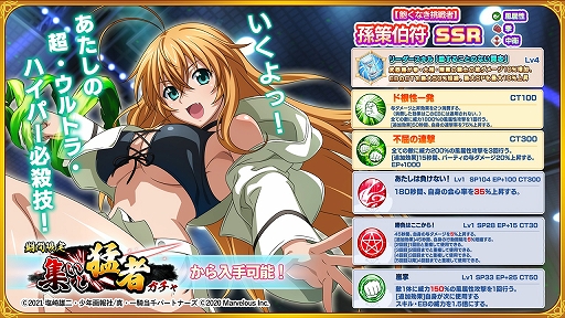 画像ギャラリー No.004のサムネイル画像 / 「一騎当千エクストラバースト」,新イベント“激闘!大闘士フェスティバル!”が本日スタート