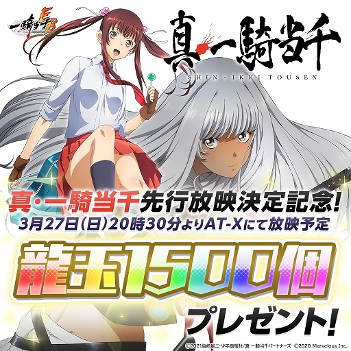 画像ギャラリー No.007のサムネイル画像 / 「一騎当千エクストラバースト」,新イベント“激闘!大闘士フェスティバル!”が本日スタート