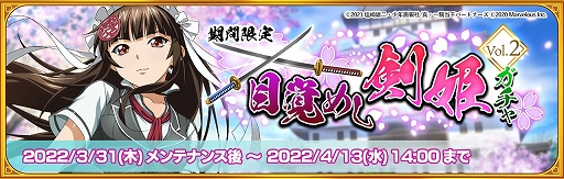 画像ギャラリー No.002のサムネイル画像 / 「一騎当千エクストラバースト」,“百花繚乱サムライガールズ”とのコラボイベントを開催