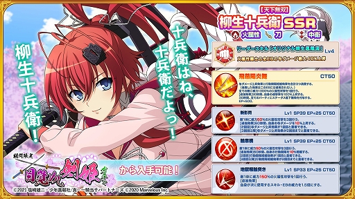 画像ギャラリー No.004のサムネイル画像 / 「一騎当千エクストラバースト」,“百花繚乱サムライガールズ”とのコラボイベントを開催