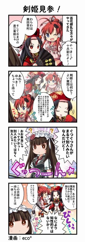 画像ギャラリー No.005のサムネイル画像 / 「一騎当千エクストラバースト」,“百花繚乱サムライガールズ”とのコラボイベントを開催