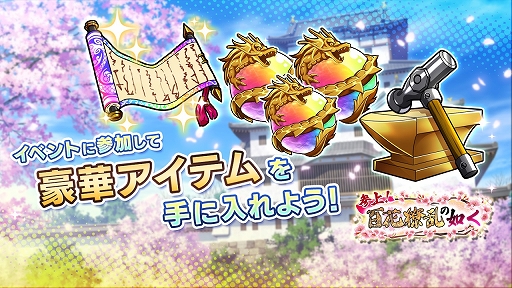 画像ギャラリー No.006のサムネイル画像 / 「一騎当千エクストラバースト」,“百花繚乱サムライガールズ”とのコラボイベントを開催