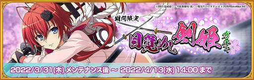 画像ギャラリー No.007のサムネイル画像 / 「一騎当千エクストラバースト」,“百花繚乱サムライガールズ”とのコラボイベントを開催