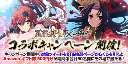 画像ギャラリー No.008のサムネイル画像 / 「一騎当千エクストラバースト」,“百花繚乱サムライガールズ”とのコラボイベントを開催