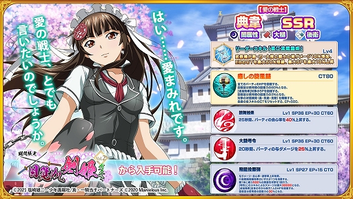 画像ギャラリー No.009のサムネイル画像 / 「一騎当千エクストラバースト」,“百花繚乱サムライガールズ”とのコラボイベントを開催