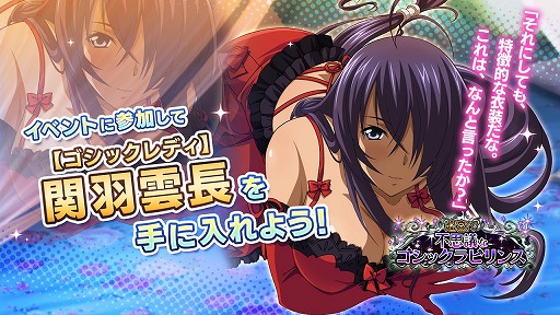 画像ギャラリー No.004のサムネイル画像 / 「一騎当千エクストラバースト」，イベント“迷宮！？不思議なゴシックラビリンス”をスタート