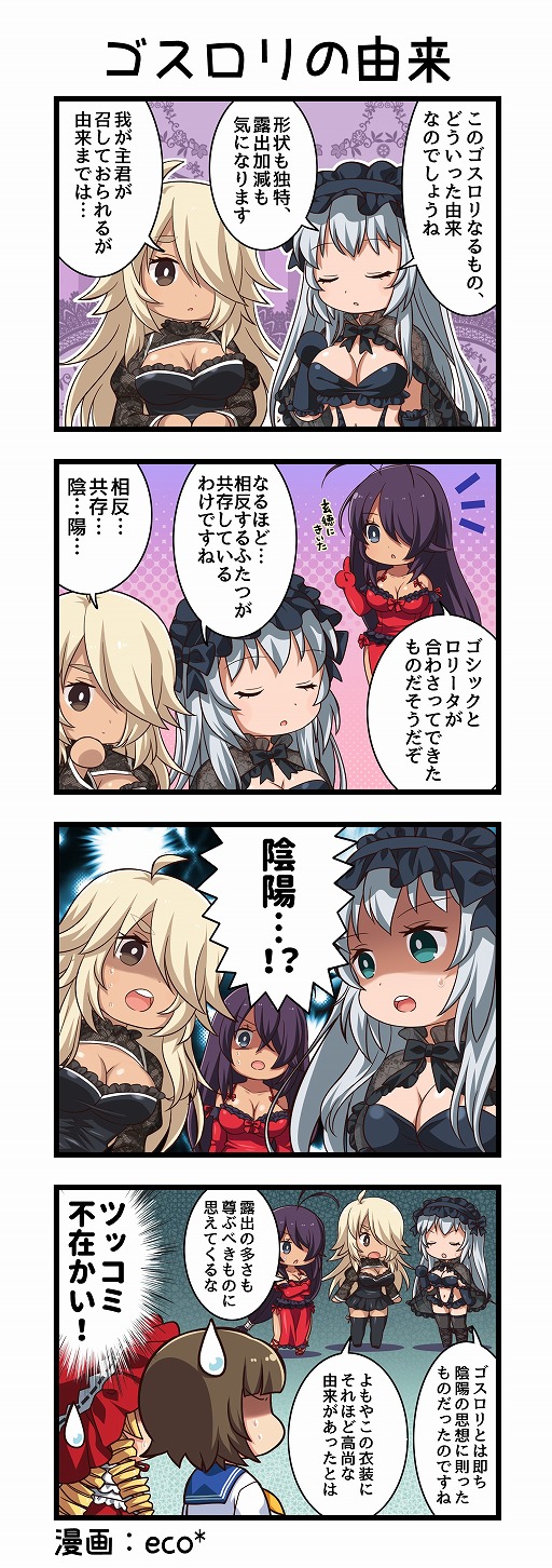 画像ギャラリー No.005のサムネイル画像 / 「一騎当千エクストラバースト」，イベント“迷宮！？不思議なゴシックラビリンス”をスタート