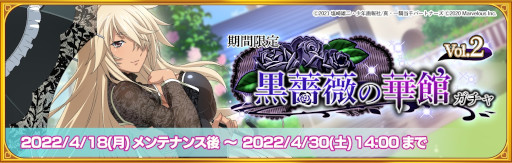 画像ギャラリー No.001のサムネイル画像 / 「一騎当千エクストラバースト」,イベント“迷宮!?不思議なゴシックラビリンス”の後半がスタート