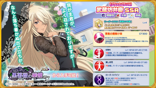 画像ギャラリー No.003のサムネイル画像 / 「一騎当千エクストラバースト」,イベント“迷宮!?不思議なゴシックラビリンス”の後半がスタート