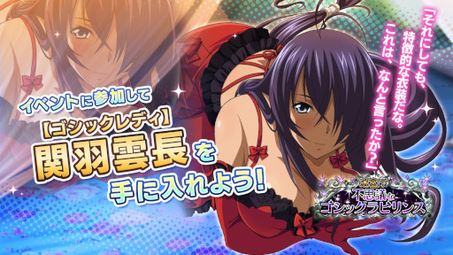 画像ギャラリー No.004のサムネイル画像 / 「一騎当千エクストラバースト」,イベント“迷宮!?不思議なゴシックラビリンス”の後半がスタート