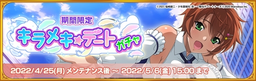 画像ギャラリー No.001のサムネイル画像 / 「一騎当千エクストラバースト」，SSR闘士の排出率が上がる「バーストフェス」を開催