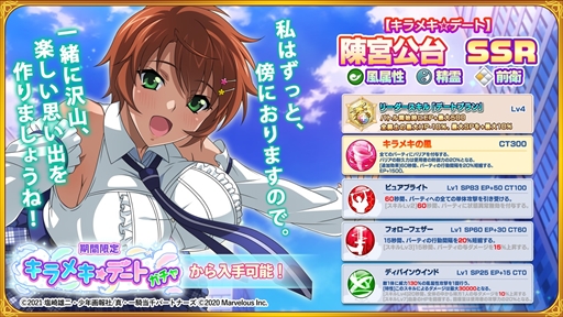 画像ギャラリー No.002のサムネイル画像 / 「一騎当千エクストラバースト」，SSR闘士の排出率が上がる「バーストフェス」を開催