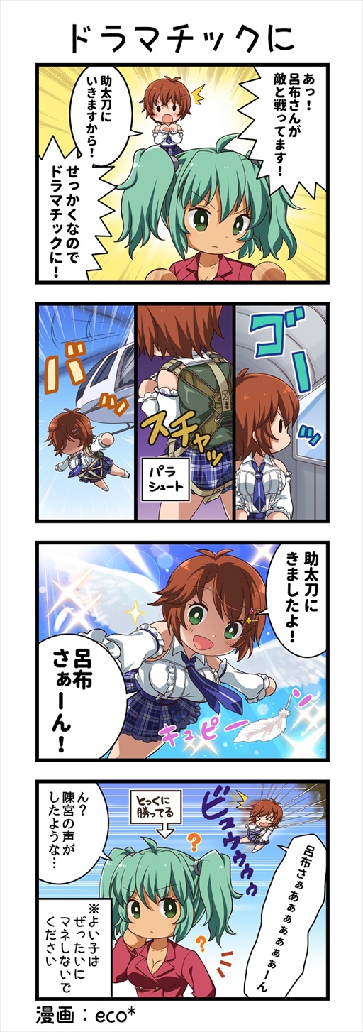 画像ギャラリー No.005のサムネイル画像 / 「一騎当千エクストラバースト」，SSR闘士の排出率が上がる「バーストフェス」を開催