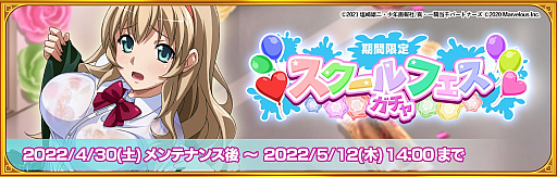 画像ギャラリー No.002のサムネイル画像 / 「一騎当千エクストラバースト」，新イベント“ずぶ濡れ！？ハプニング学園祭”開催