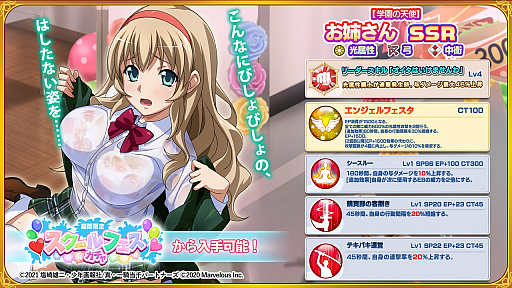 画像ギャラリー No.003のサムネイル画像 / 「一騎当千エクストラバースト」，新イベント“ずぶ濡れ！？ハプニング学園祭”開催