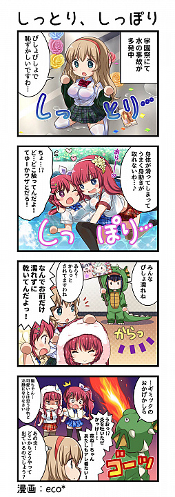 画像ギャラリー No.006のサムネイル画像 / 「一騎当千エクストラバースト」，新イベント“ずぶ濡れ！？ハプニング学園祭”開催