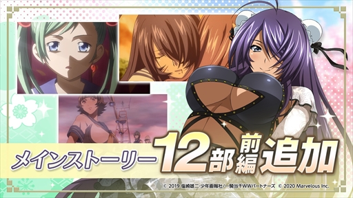 画像ギャラリー No.001のサムネイル画像 / 「一騎当千エクストラバースト」，【ずぶ濡れ姉妹】紫陽が登場する“ずぶ濡れ！？ハプニング学園祭”の後半がスタート