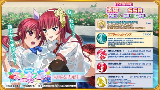 画像ギャラリー No.005のサムネイル画像 / 「一騎当千エクストラバースト」，【ずぶ濡れ姉妹】紫陽が登場する“ずぶ濡れ！？ハプニング学園祭”の後半がスタート
