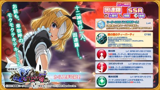 画像ギャラリー No.009のサムネイル画像 / 「一騎当千エクストラバースト」のサービス開始2周年記念に秋葉原駅での交通広告を開始