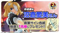 画像ギャラリー No.013のサムネイル画像 / 「一騎当千エクストラバースト」のサービス開始2周年記念に秋葉原駅での交通広告を開始