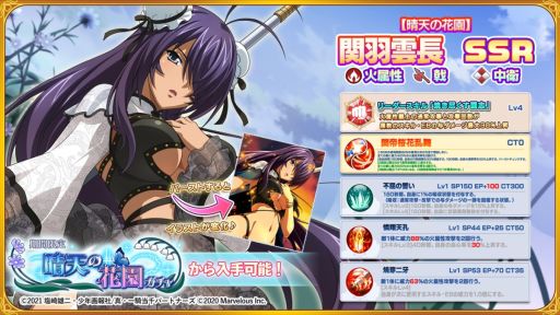 画像ギャラリー No.009のサムネイル画像 / 「一騎当千エクストラバースト」サービス開始2周年。記念に4大プレゼントを実施