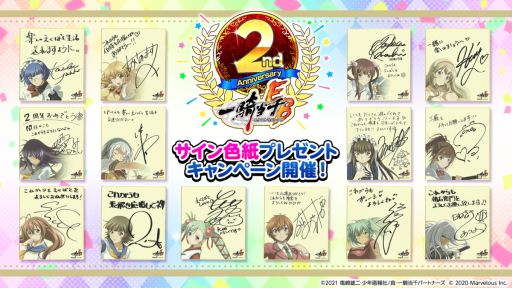 画像ギャラリー No.011のサムネイル画像 / 「一騎当千エクストラバースト」サービス開始2周年。記念に4大プレゼントを実施