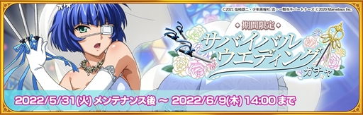画像ギャラリー No.002のサムネイル画像 / 「一騎当千エクストラバースト」,限定衣装の呂蒙子明が登場する「決戦!ウエディングデュエル」を開催