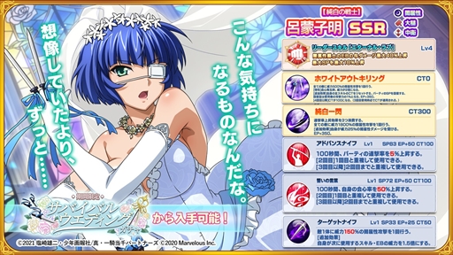 画像ギャラリー No.003のサムネイル画像 / 「一騎当千エクストラバースト」,限定衣装の呂蒙子明が登場する「決戦!ウエディングデュエル」を開催