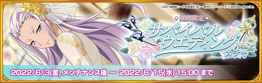 画像ギャラリー No.002のサムネイル画像 / 「一騎当千エクストラバースト」，期間限定イベント「決戦！ウエディングデュエル」の後半がスタート