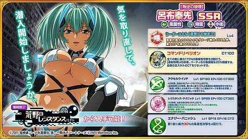 画像ギャラリー No.004のサムネイル画像 / 「一騎当千エクストラバースト」,イベント“救世!?正義の味方デス(ハート)”を開催。限定衣装の呂布奉先(CV:渡辺明乃)も