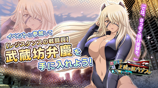 画像ギャラリー No.005のサムネイル画像 / 「一騎当千エクストラバースト」,イベント“救世!?正義の味方デス(ハート)”を開催。限定衣装の呂布奉先(CV:渡辺明乃)も