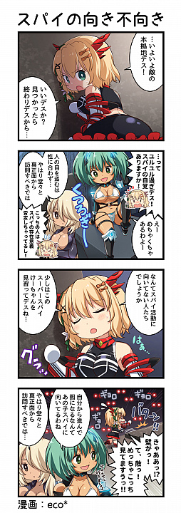 画像ギャラリー No.006のサムネイル画像 / 「一騎当千エクストラバースト」,イベント“救世!?正義の味方デス(ハート)”を開催。限定衣装の呂布奉先(CV:渡辺明乃)も