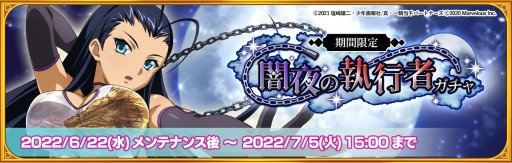 画像ギャラリー No.002のサムネイル画像 / 「一騎当千エクストラバースト」,バーストフェスで“【闇夜の執行者】夏侯淵妙才”登場