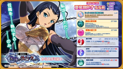 画像ギャラリー No.003のサムネイル画像 / 「一騎当千エクストラバースト」,バーストフェスで“【闇夜の執行者】夏侯淵妙才”登場