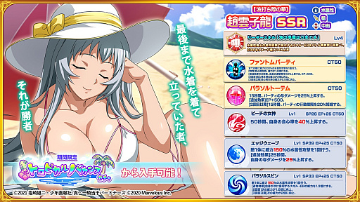 画像ギャラリー No.004のサムネイル画像 / 「一騎当千エクストラバースト」,水着新イベント“南の島のバンバン☆シューティング”開催