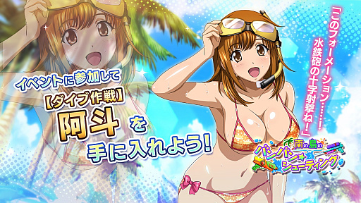 画像ギャラリー No.005のサムネイル画像 / 「一騎当千エクストラバースト」,水着新イベント“南の島のバンバン☆シューティング”開催