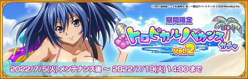 画像ギャラリー No.002のサムネイル画像 / 「一騎当千エクストラバースト」，イベント“南の島のバンバン☆シューティング”後半を開始